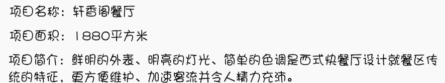 东莞店铺设计装修
